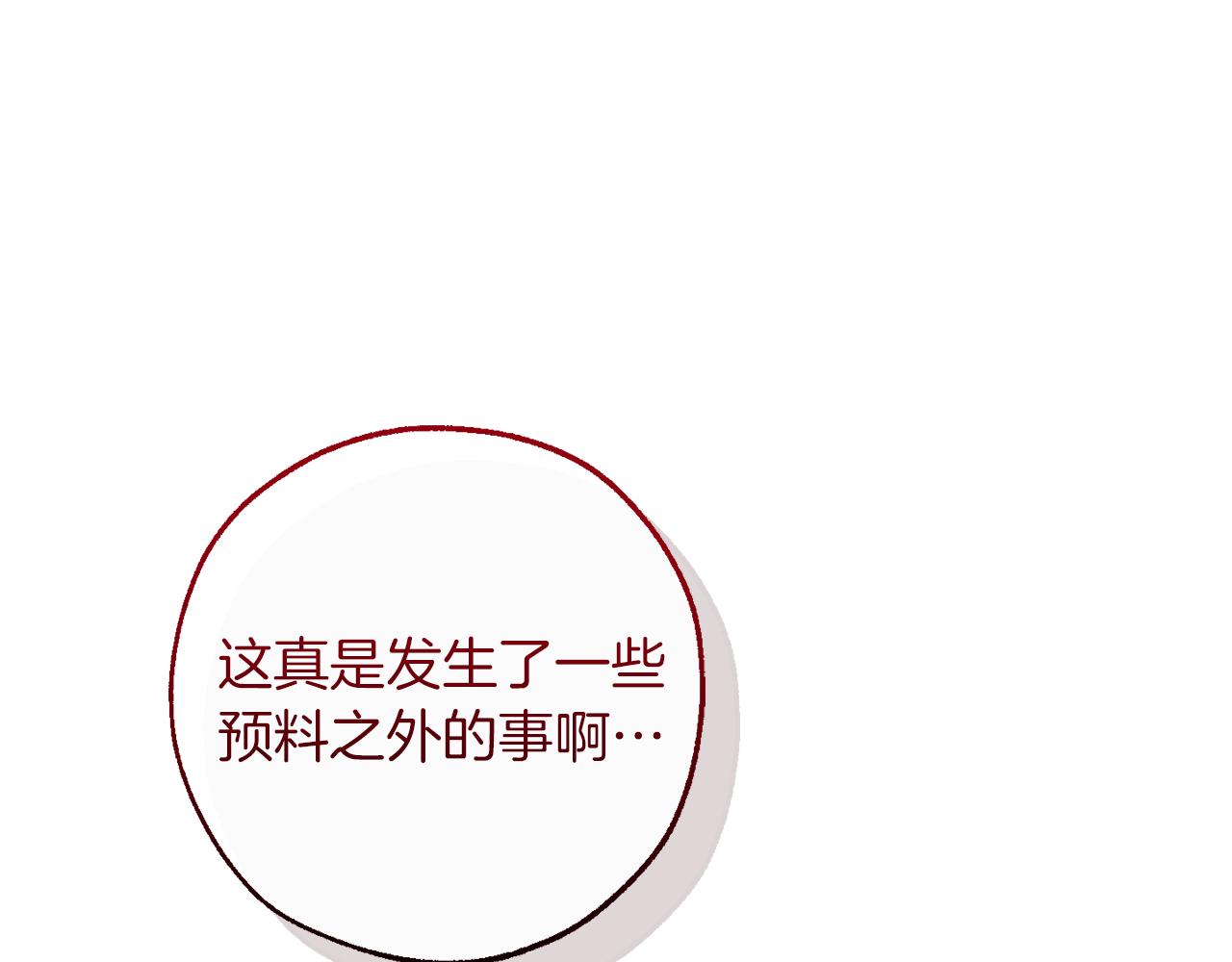 成爲伯爵家的廢物 - 第142話  坑人計劃現在開始(2/5) - 2