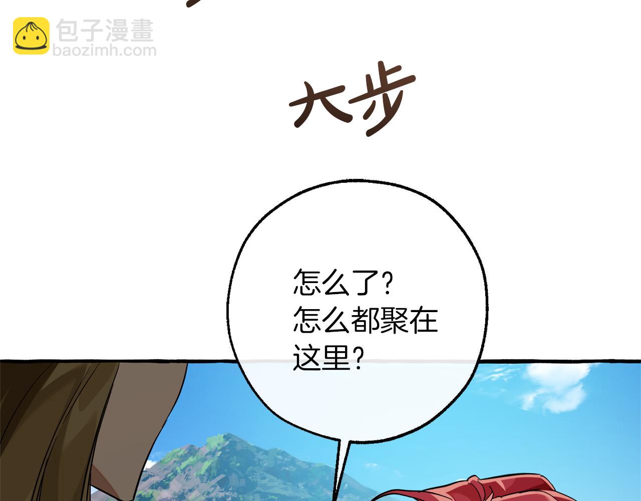 成爲伯爵家的廢物 - 第142話  坑人計劃現在開始(2/5) - 7