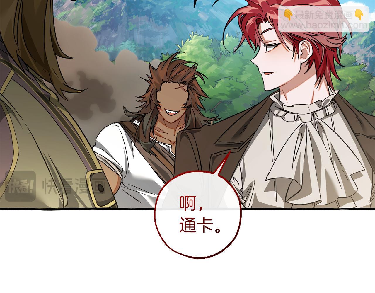 成爲伯爵家的廢物 - 第142話  坑人計劃現在開始(2/5) - 8