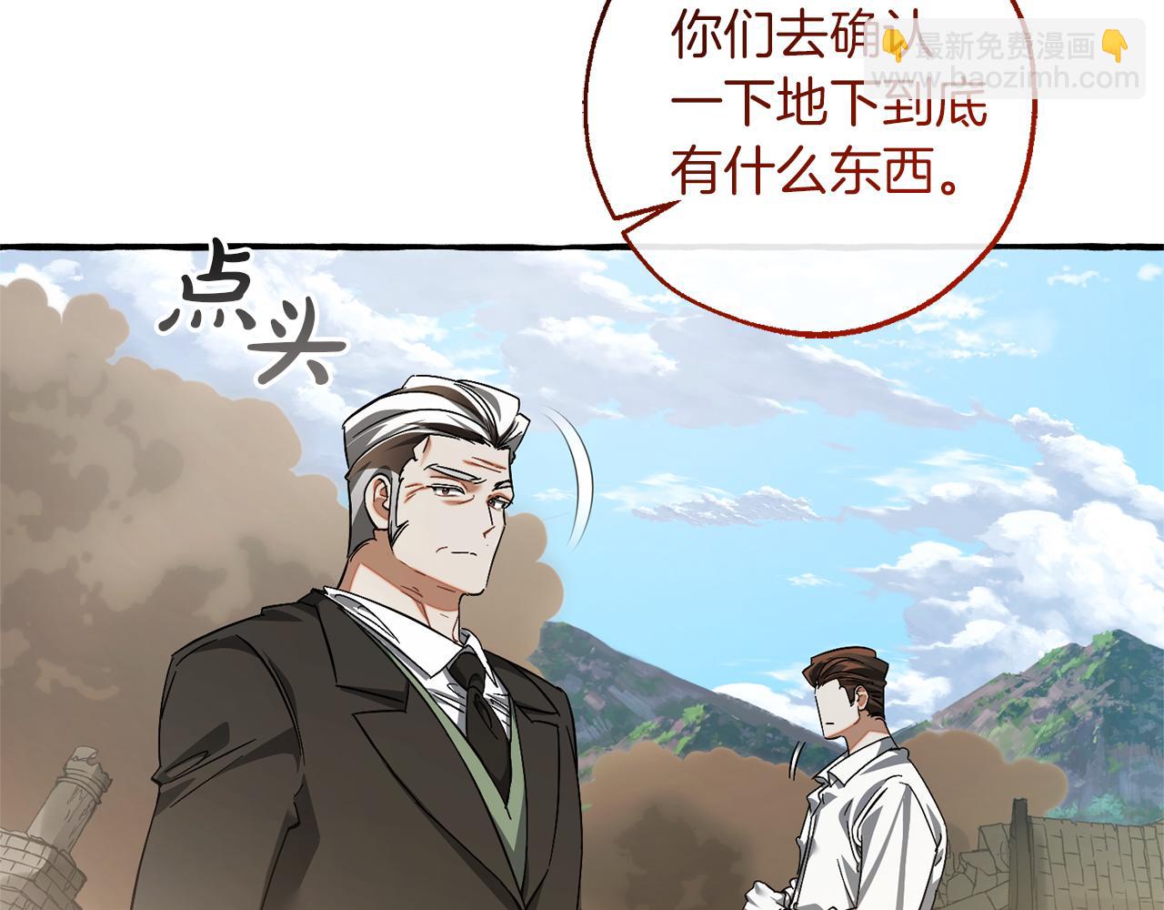 成爲伯爵家的廢物 - 第142話  坑人計劃現在開始(2/5) - 5