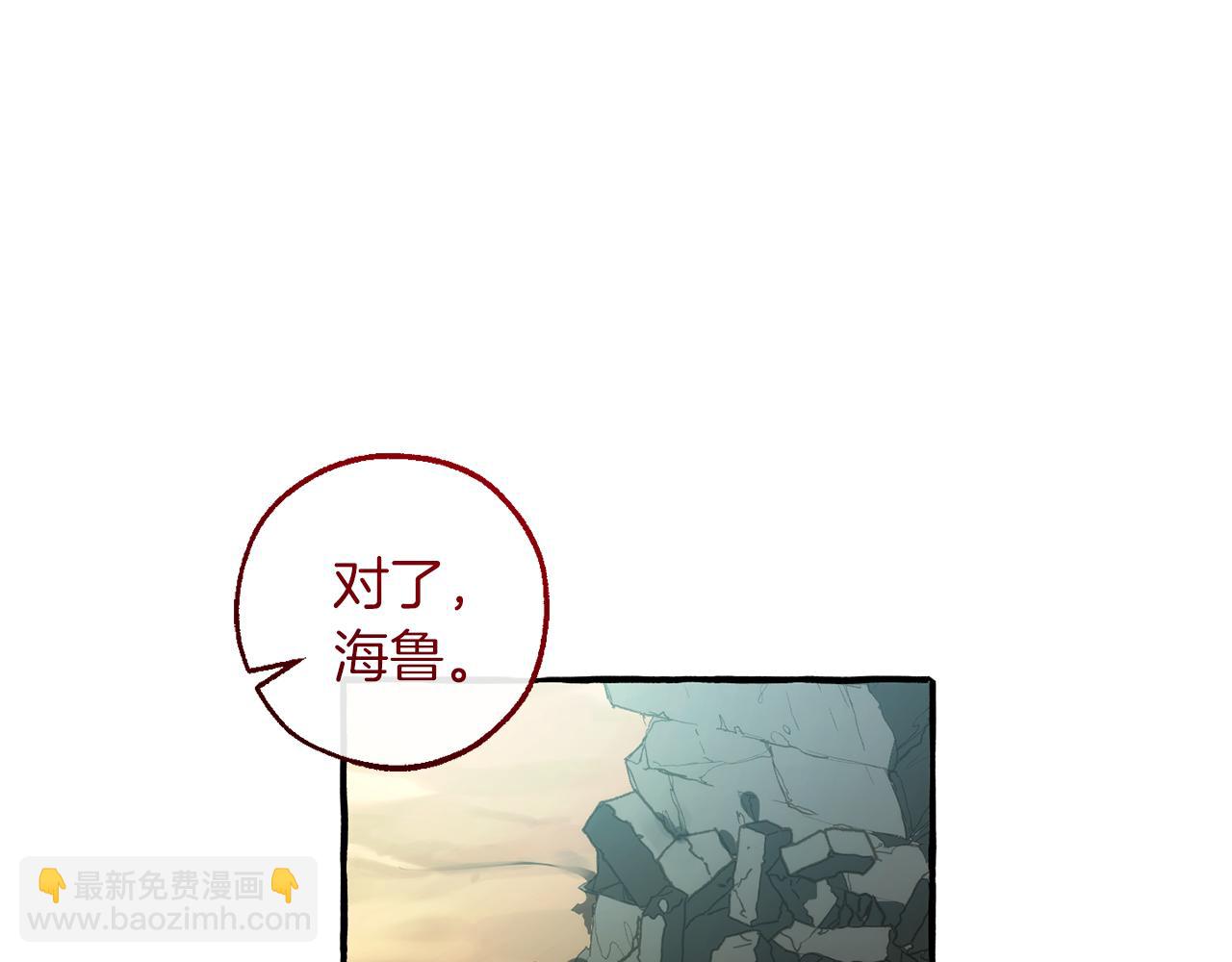 成爲伯爵家的廢物 - 第142話  坑人計劃現在開始(2/5) - 7