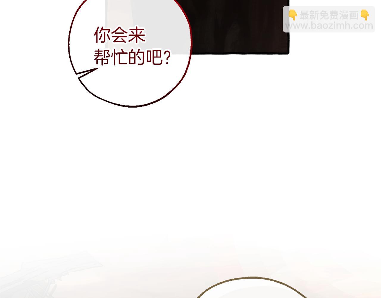 成爲伯爵家的廢物 - 第142話  坑人計劃現在開始(2/5) - 1