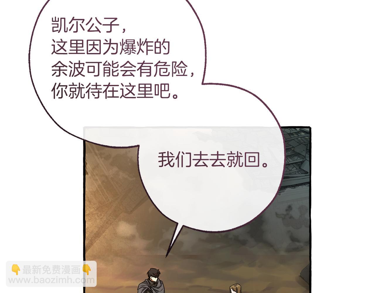 成爲伯爵家的廢物 - 第142話  坑人計劃現在開始(2/5) - 6