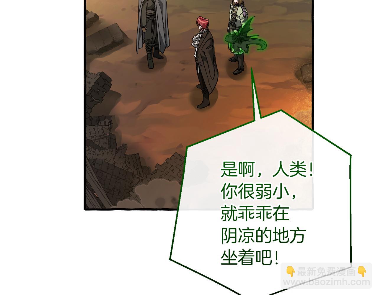 成爲伯爵家的廢物 - 第142話  坑人計劃現在開始(2/5) - 7