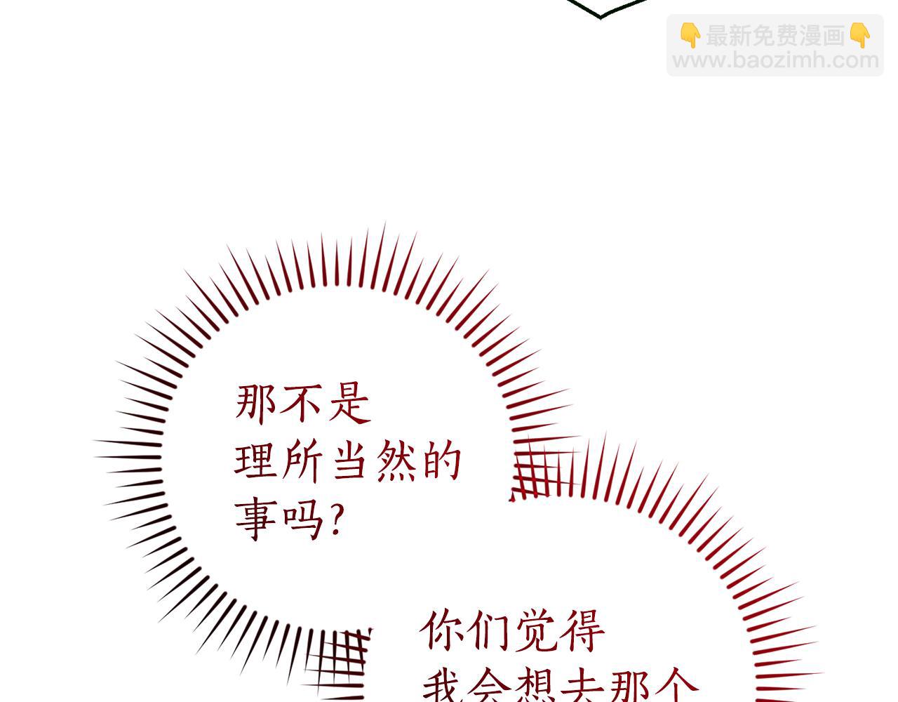 成爲伯爵家的廢物 - 第142話  坑人計劃現在開始(2/5) - 8