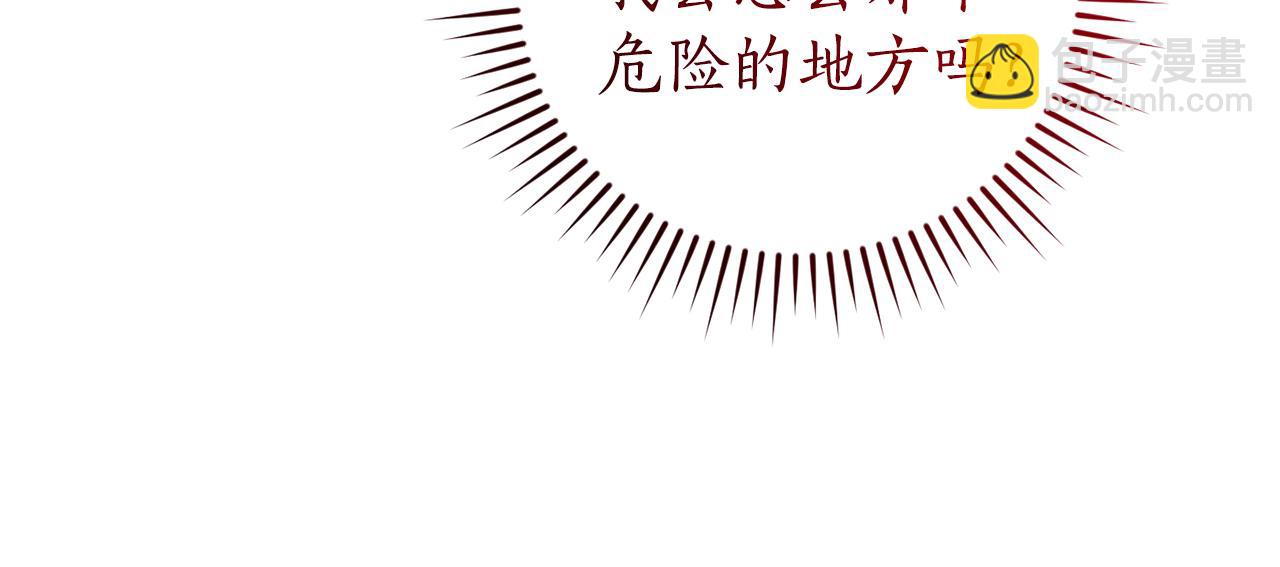 成爲伯爵家的廢物 - 第142話  坑人計劃現在開始(2/5) - 1