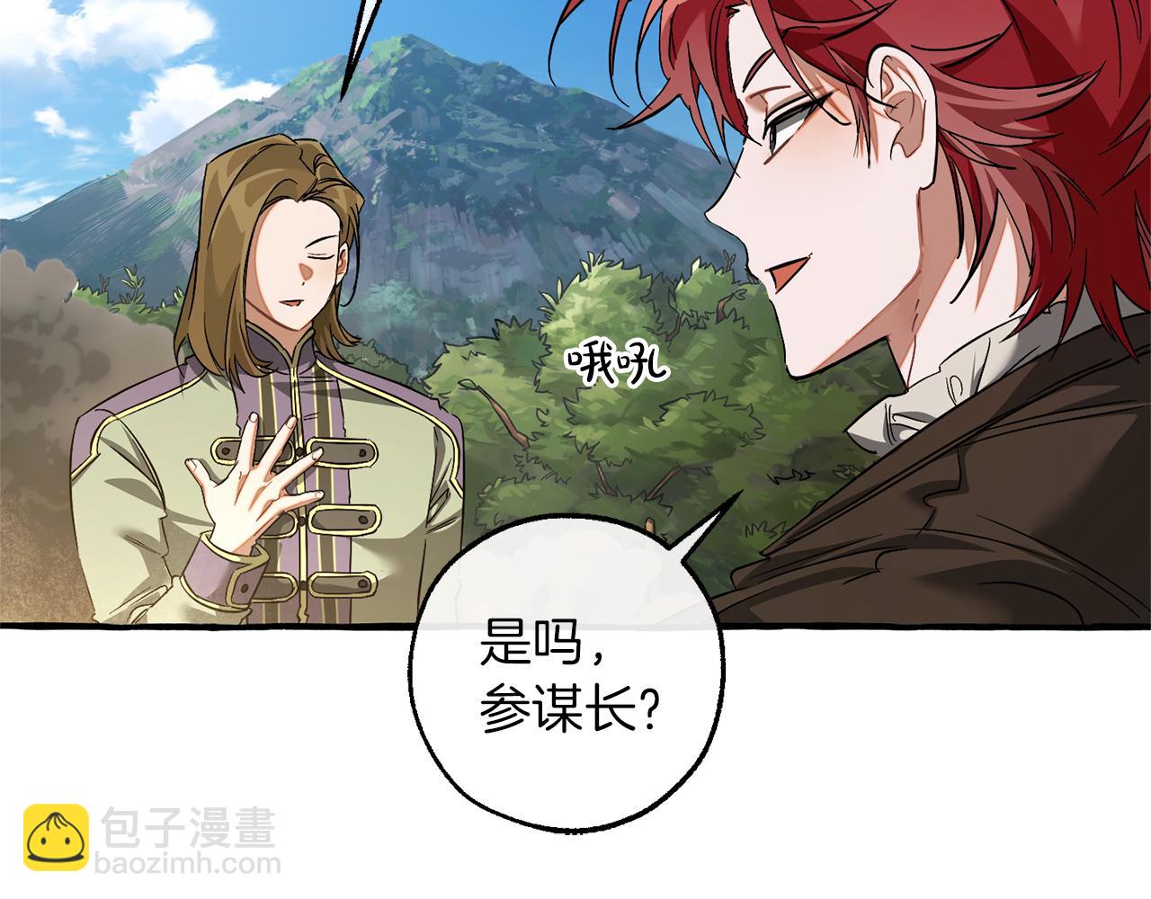 成爲伯爵家的廢物 - 第142話  坑人計劃現在開始(2/5) - 3