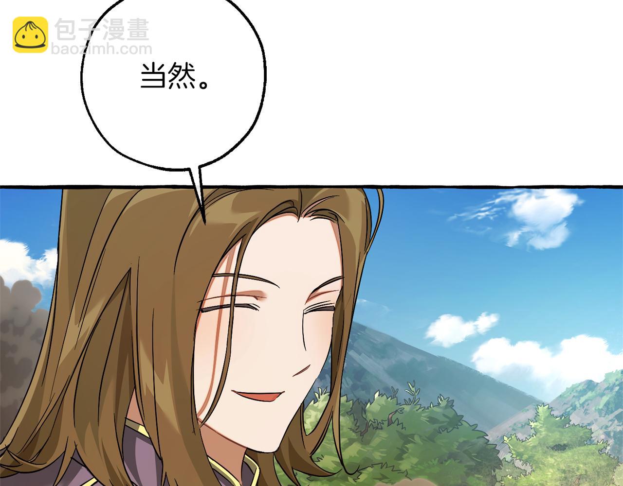 成爲伯爵家的廢物 - 第142話  坑人計劃現在開始(2/5) - 5