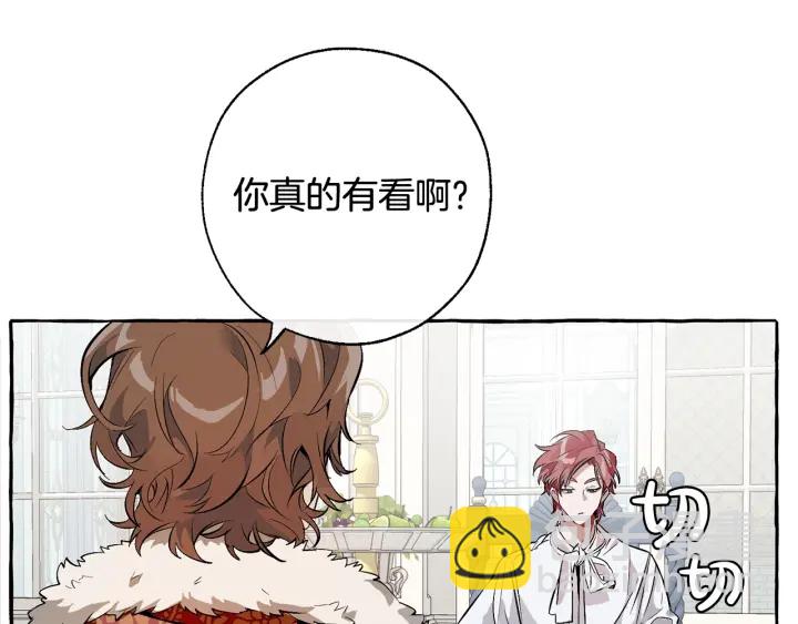 成爲伯爵家的廢物 - 第12話 奇怪的傳聞(3/4) - 5