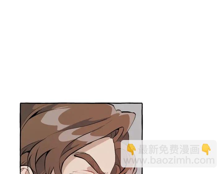 成爲伯爵家的廢物 - 第12話 奇怪的傳聞(3/4) - 1