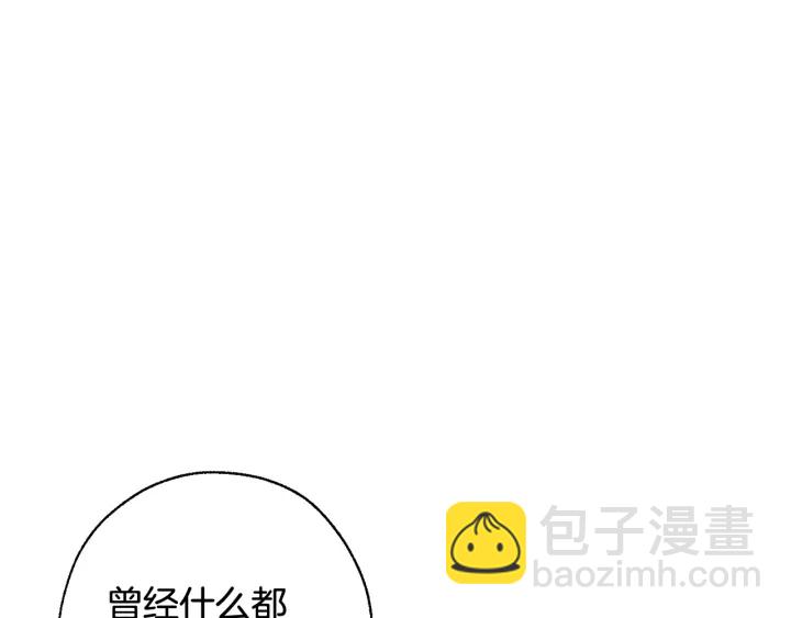 成爲伯爵家的廢物 - 第12話 奇怪的傳聞(3/4) - 5