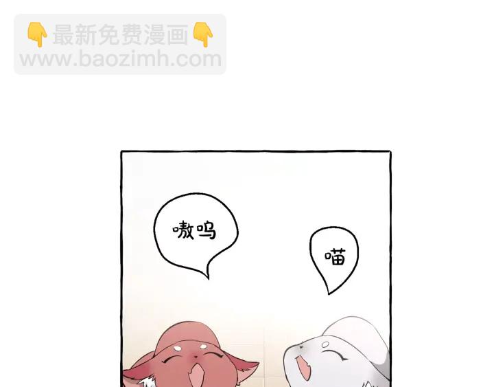 成爲伯爵家的廢物 - 第12話 奇怪的傳聞(1/4) - 3