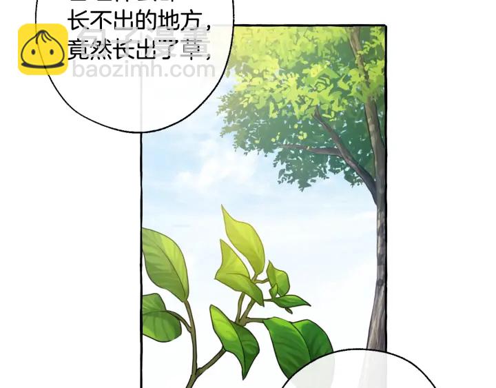 成爲伯爵家的廢物 - 第12話 奇怪的傳聞(3/4) - 6