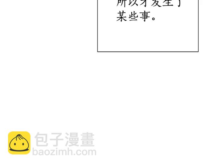 成爲伯爵家的廢物 - 第12話 奇怪的傳聞(3/4) - 4