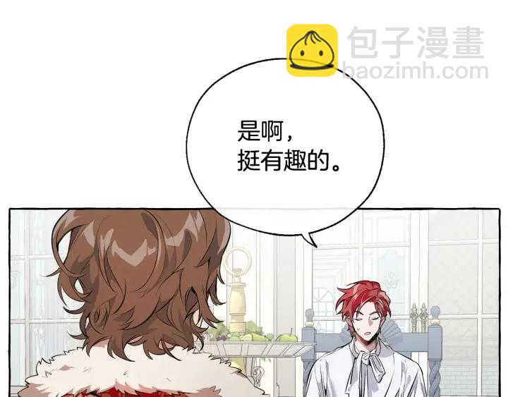 成爲伯爵家的廢物 - 第12話 奇怪的傳聞(3/4) - 5