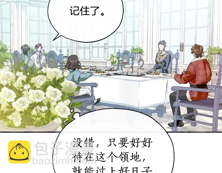 成爲伯爵家的廢物 - 第12話 奇怪的傳聞(3/4) - 2