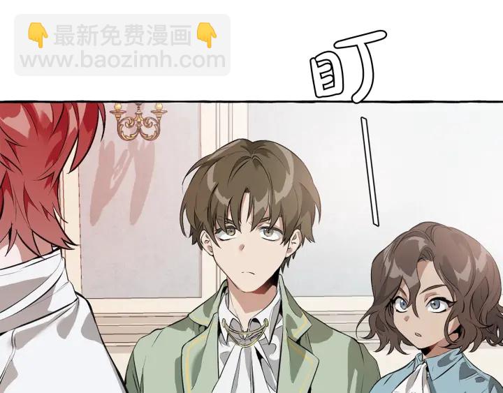 成爲伯爵家的廢物 - 第12話 奇怪的傳聞(3/4) - 1