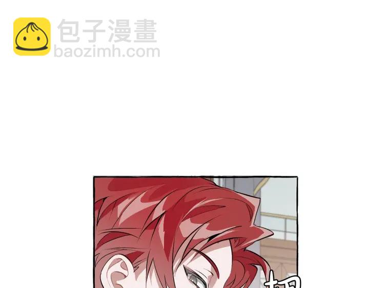 成爲伯爵家的廢物 - 第12話 奇怪的傳聞(3/4) - 3