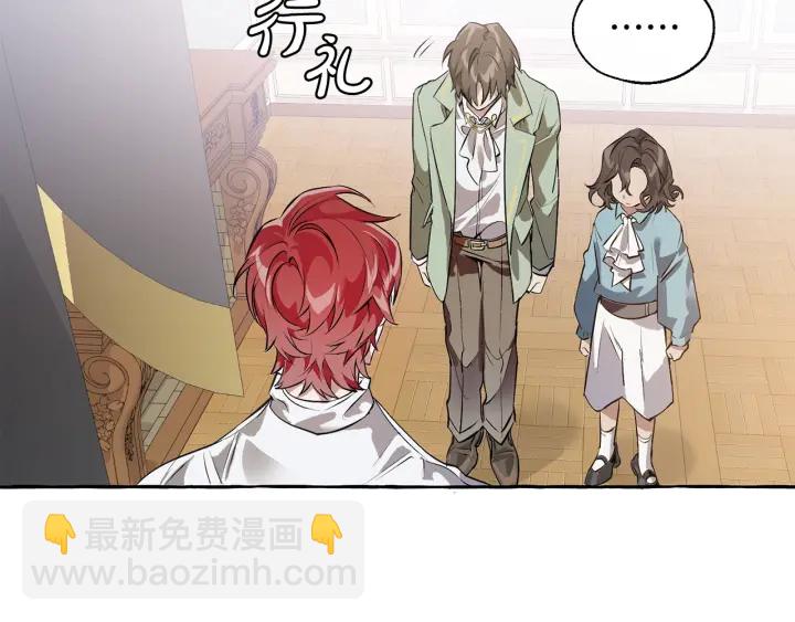 成爲伯爵家的廢物 - 第12話 奇怪的傳聞(3/4) - 6