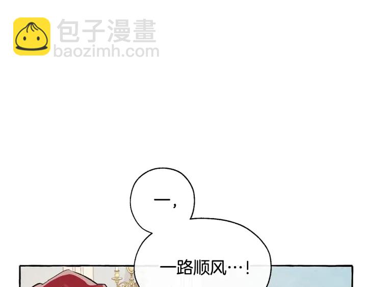 成爲伯爵家的廢物 - 第12話 奇怪的傳聞(3/4) - 7