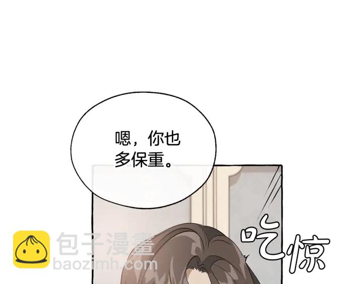 成爲伯爵家的廢物 - 第12話 奇怪的傳聞(3/4) - 1