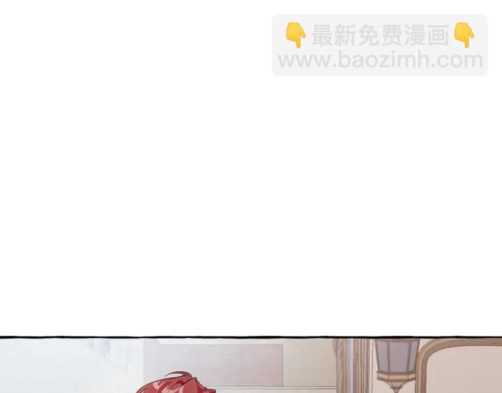 成爲伯爵家的廢物 - 第12話 奇怪的傳聞(3/4) - 5