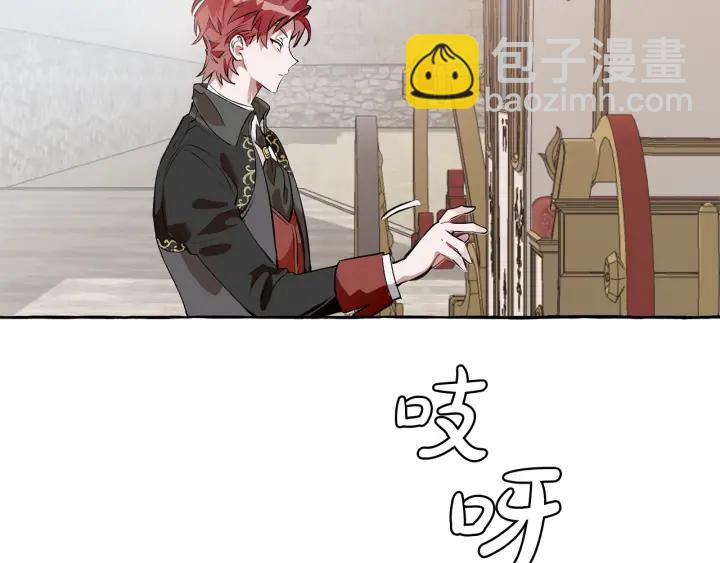 成爲伯爵家的廢物 - 第12話 奇怪的傳聞(3/4) - 6