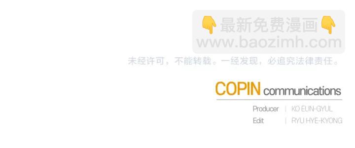 成爲伯爵家的廢物 - 第12話 奇怪的傳聞(4/4) - 4