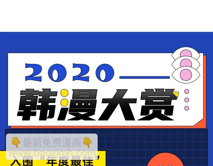 成爲伯爵家的廢物 - 第12話 奇怪的傳聞(4/4) - 1