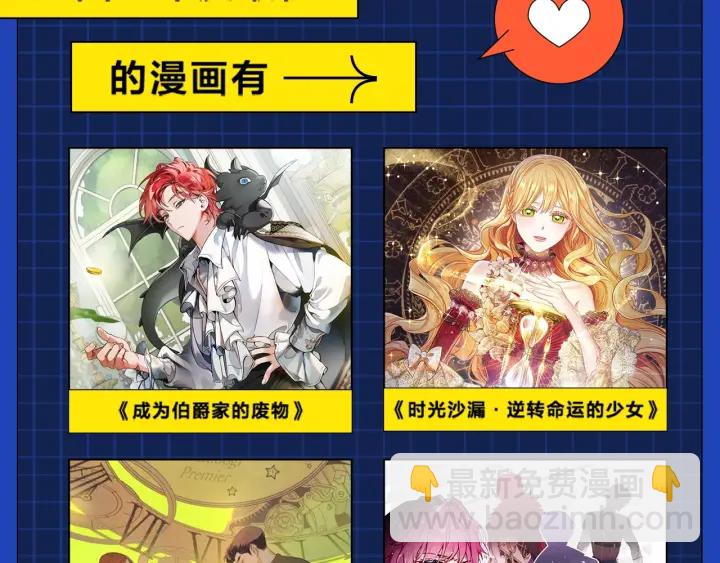 成爲伯爵家的廢物 - 第12話 奇怪的傳聞(4/4) - 2