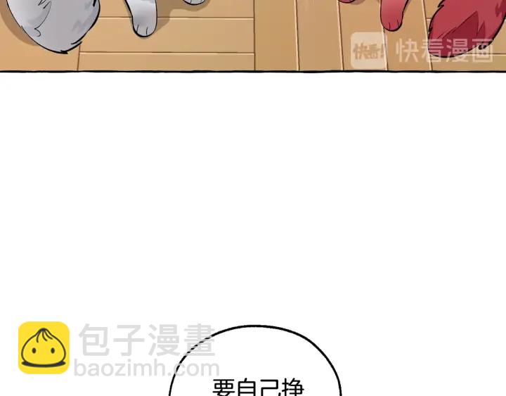 成爲伯爵家的廢物 - 第12話 奇怪的傳聞(1/4) - 2