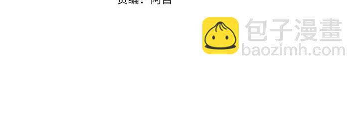 成爲伯爵家的廢物 - 第12話 奇怪的傳聞(1/4) - 8