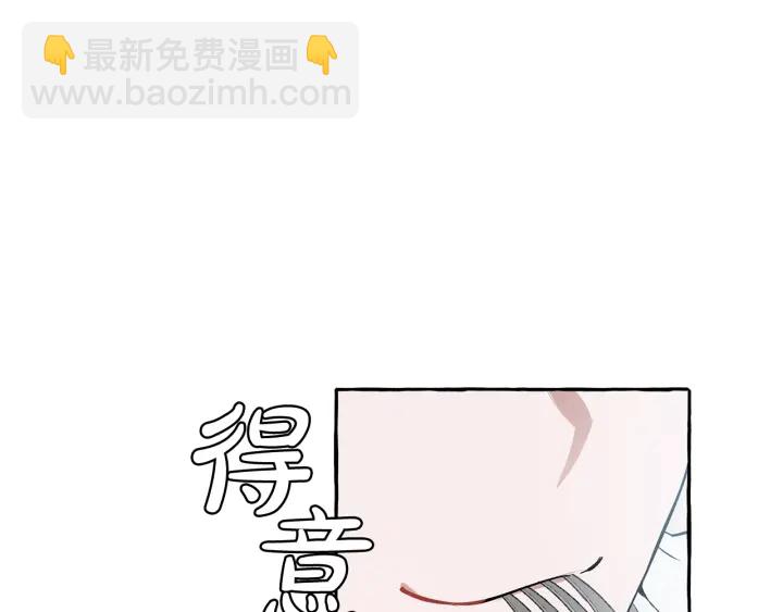 成爲伯爵家的廢物 - 第12話 奇怪的傳聞(1/4) - 1