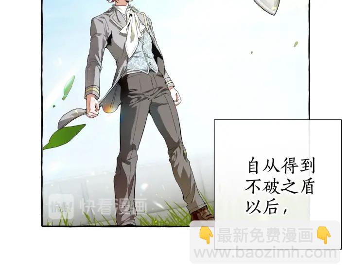 成爲伯爵家的廢物 - 第12話 奇怪的傳聞(1/4) - 4