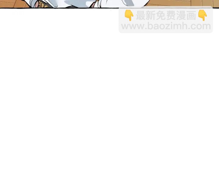 成爲伯爵家的廢物 - 第12話 奇怪的傳聞(1/4) - 4