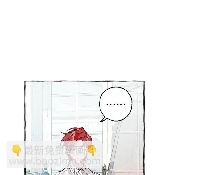 成爲伯爵家的廢物 - 第12話 奇怪的傳聞(2/4) - 2