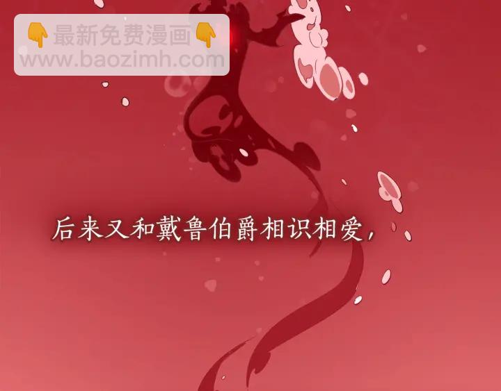 成爲伯爵家的廢物 - 第12話 奇怪的傳聞(2/4) - 6