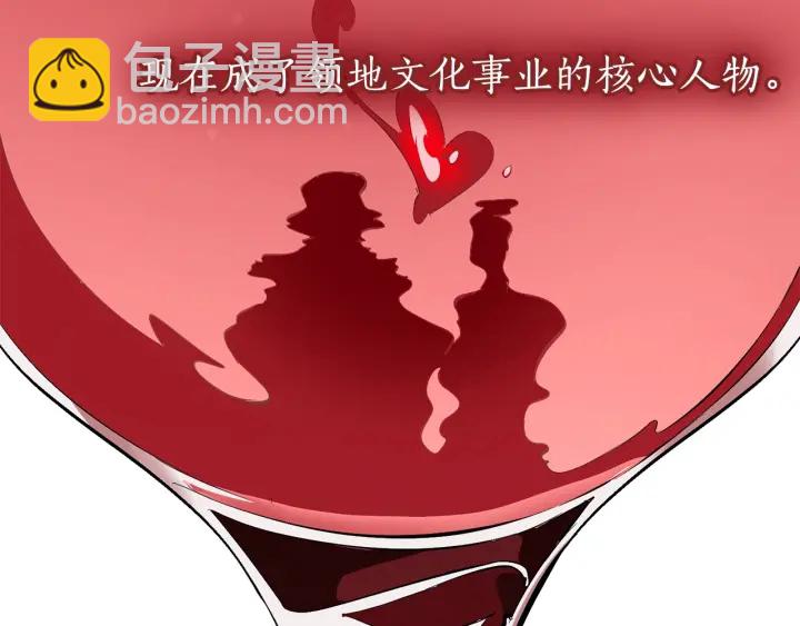 成爲伯爵家的廢物 - 第12話 奇怪的傳聞(2/4) - 7