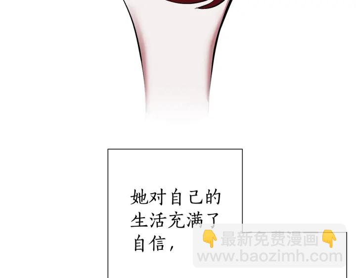 成爲伯爵家的廢物 - 第12話 奇怪的傳聞(2/4) - 8