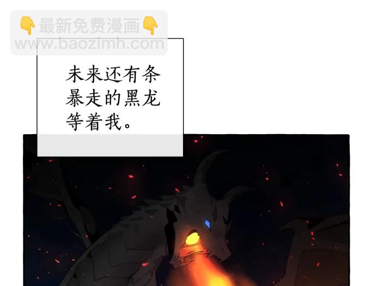 成爲伯爵家的廢物 - 第12話 奇怪的傳聞(2/4) - 6