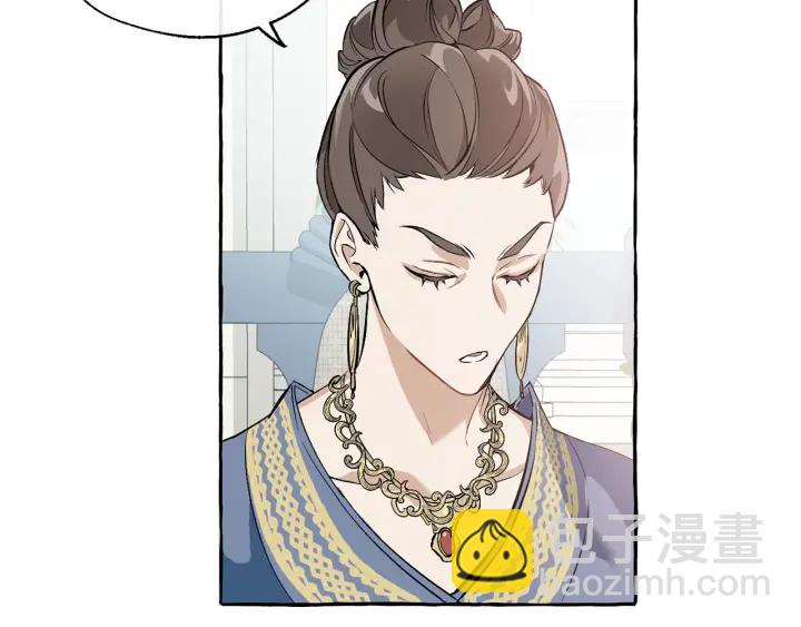 成爲伯爵家的廢物 - 第12話 奇怪的傳聞(2/4) - 3