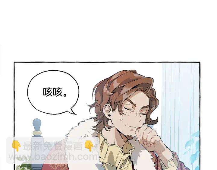 成爲伯爵家的廢物 - 第12話 奇怪的傳聞(2/4) - 8