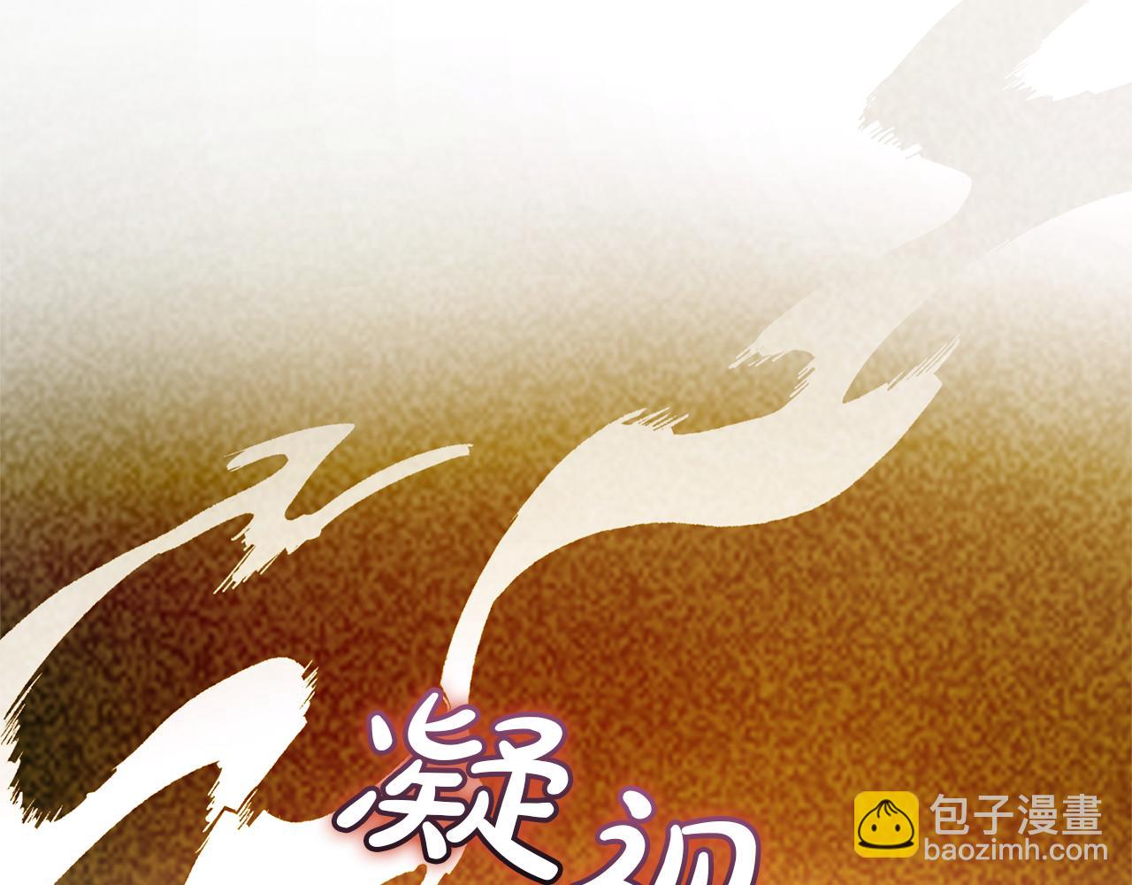 成爲伯爵家的廢物 - 第144話 龍的凝視(3/4) - 3