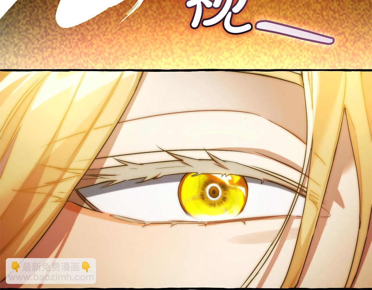 成爲伯爵家的廢物 - 第144話 龍的凝視(3/4) - 4