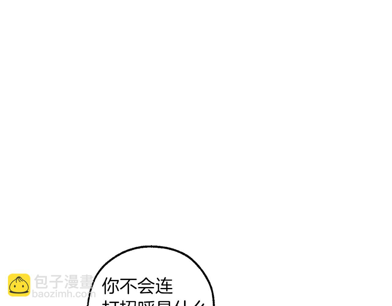 成爲伯爵家的廢物 - 第144話 龍的凝視(1/4) - 3