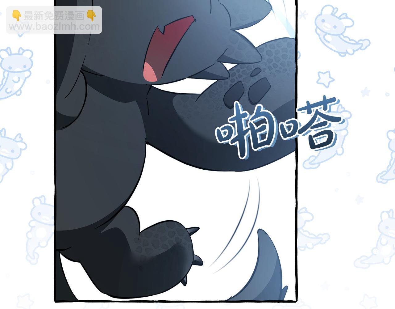 成爲伯爵家的廢物 - 第144話 龍的凝視(3/4) - 1