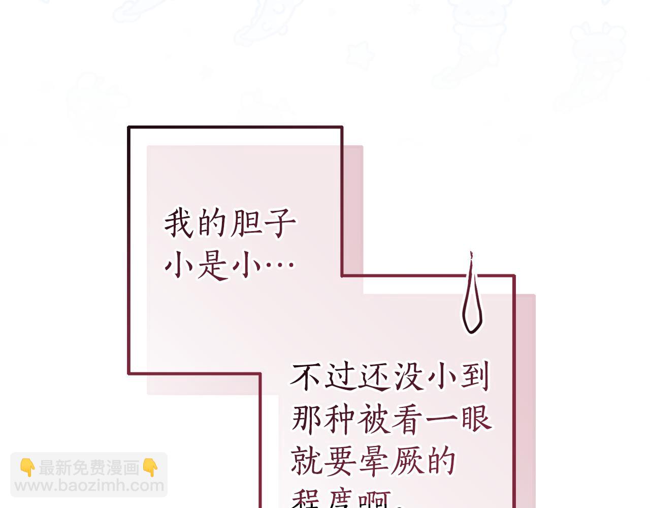 成爲伯爵家的廢物 - 第144話 龍的凝視(3/4) - 2