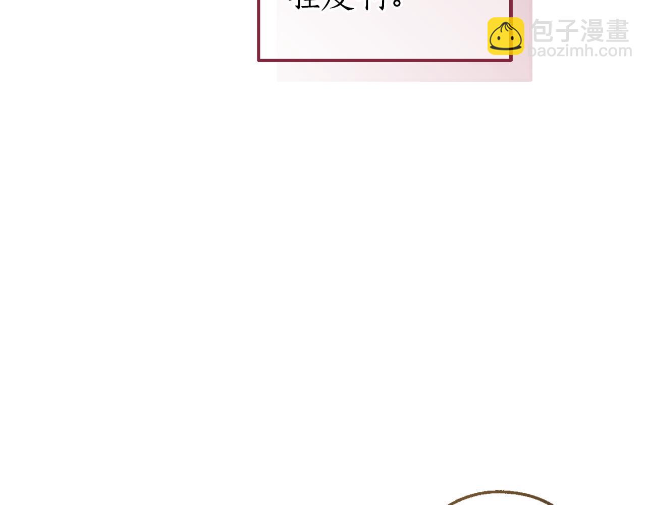 成爲伯爵家的廢物 - 第144話 龍的凝視(3/4) - 3