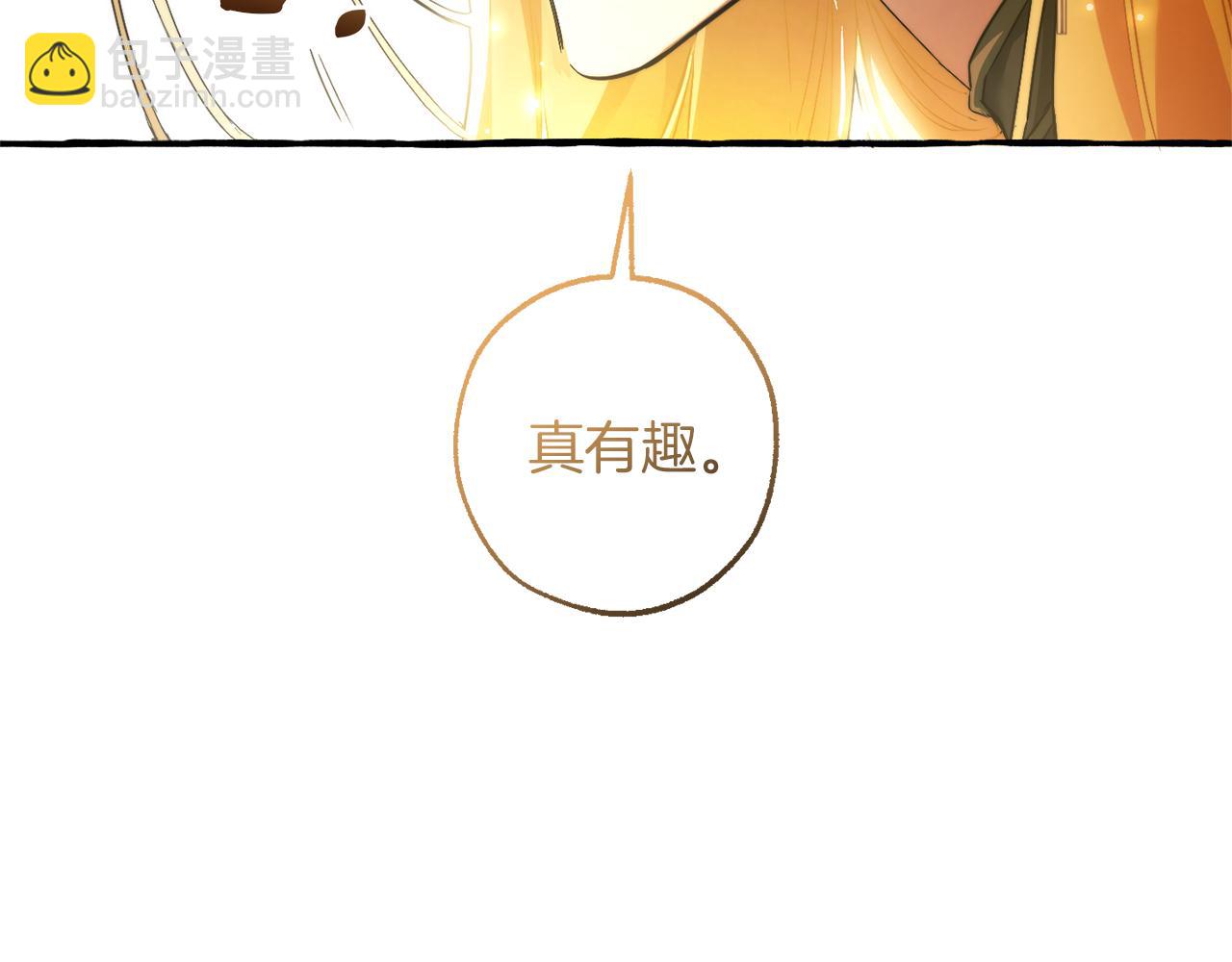 成爲伯爵家的廢物 - 第144話 龍的凝視(3/4) - 5