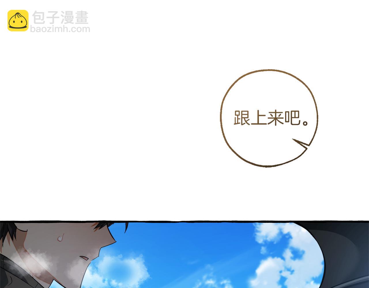 成爲伯爵家的廢物 - 第144話 龍的凝視(3/4) - 6